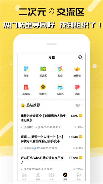 刺猬猫阅读截图2