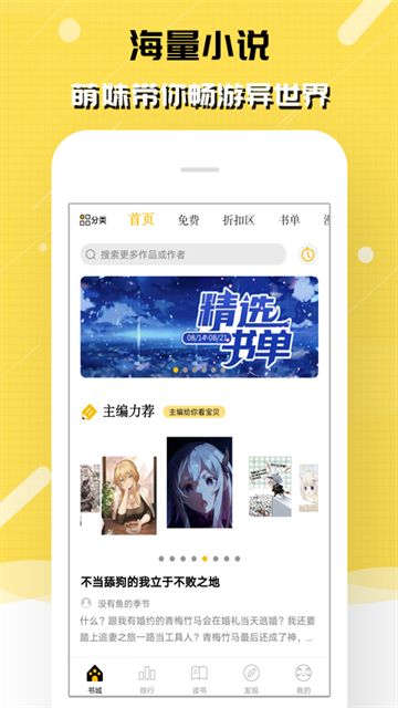 刺猬猫阅读截图4