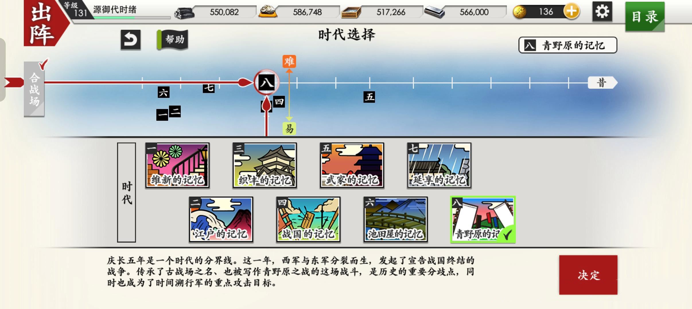 刀剑乱舞日服官方版截图3
