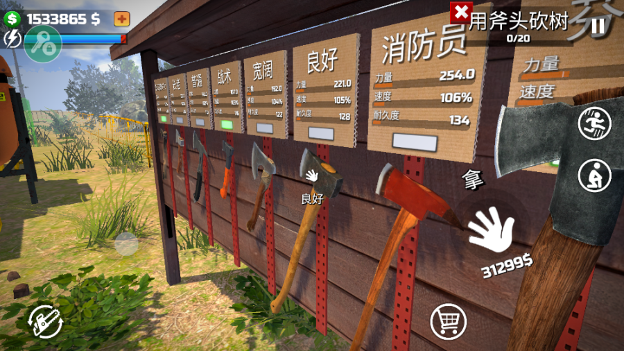 伐木工模拟器3D内置菜单版