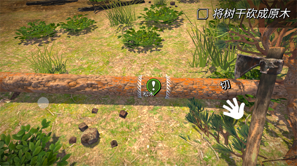 伐木工模拟器3D内置菜单版