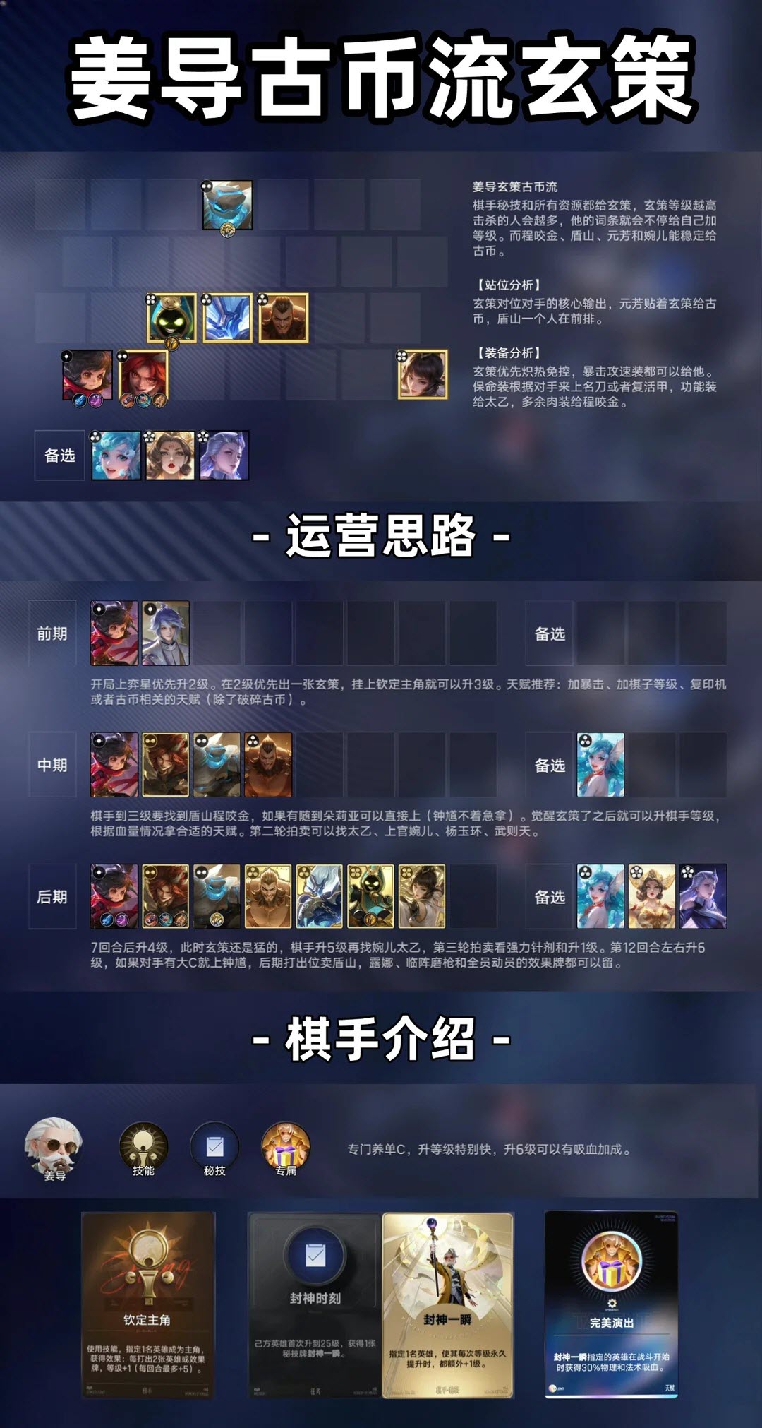 王者万象棋