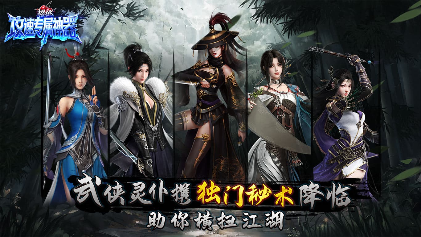 樱桃攻速专属神器截图5