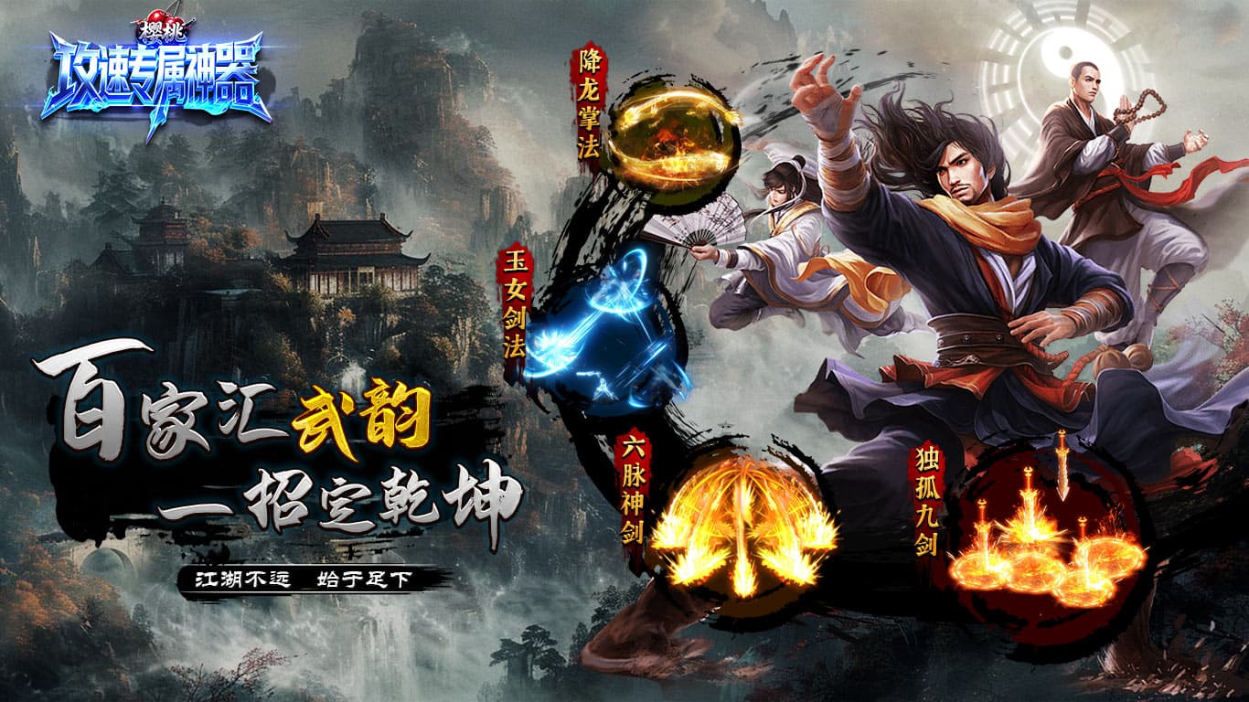 樱桃攻速专属神器截图4
