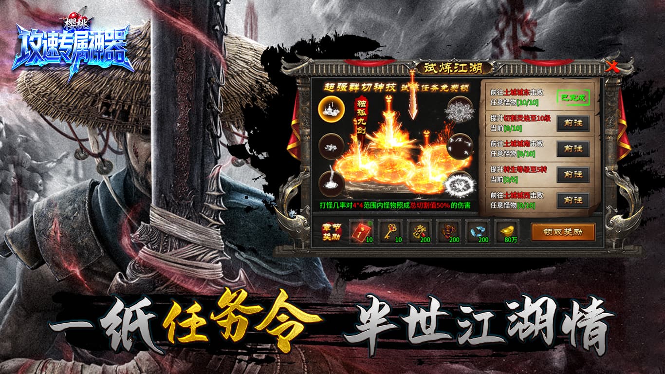 樱桃攻速专属神器截图1