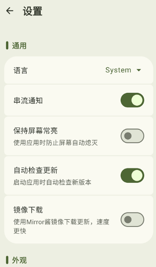 MicYou截图1