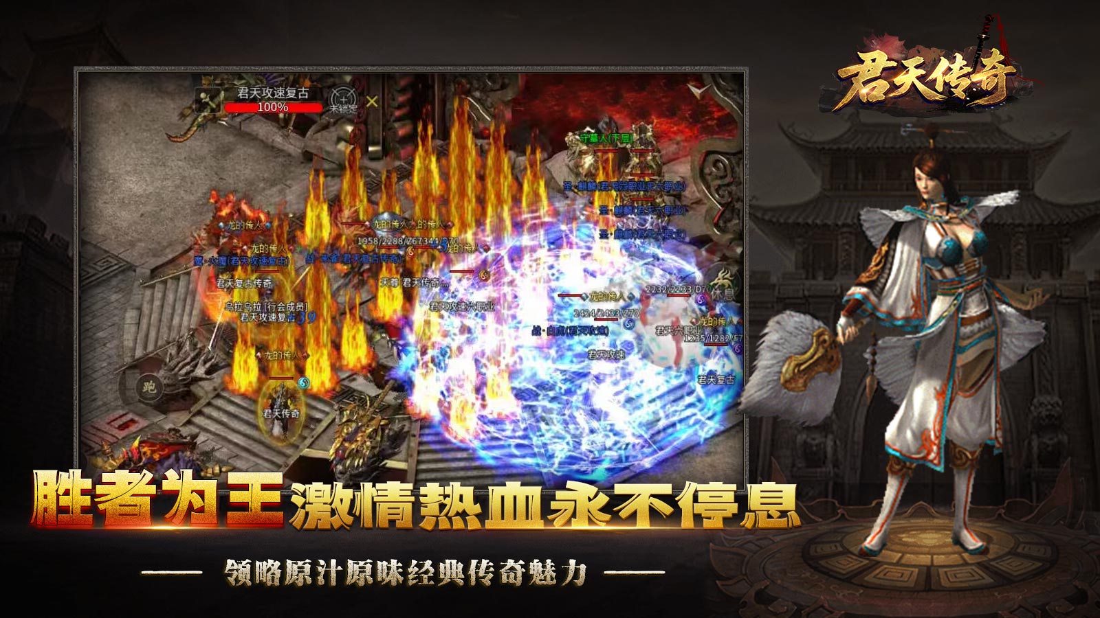 君天传奇截图1