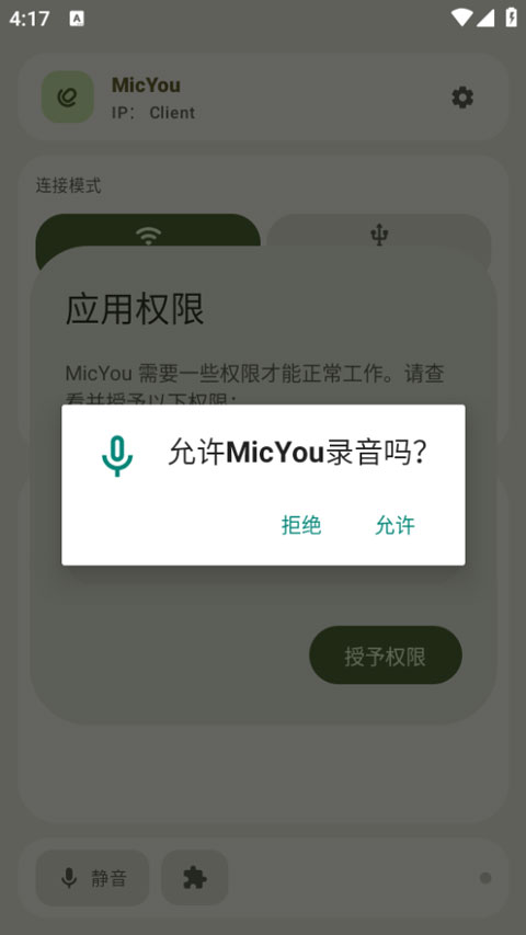 MicYou