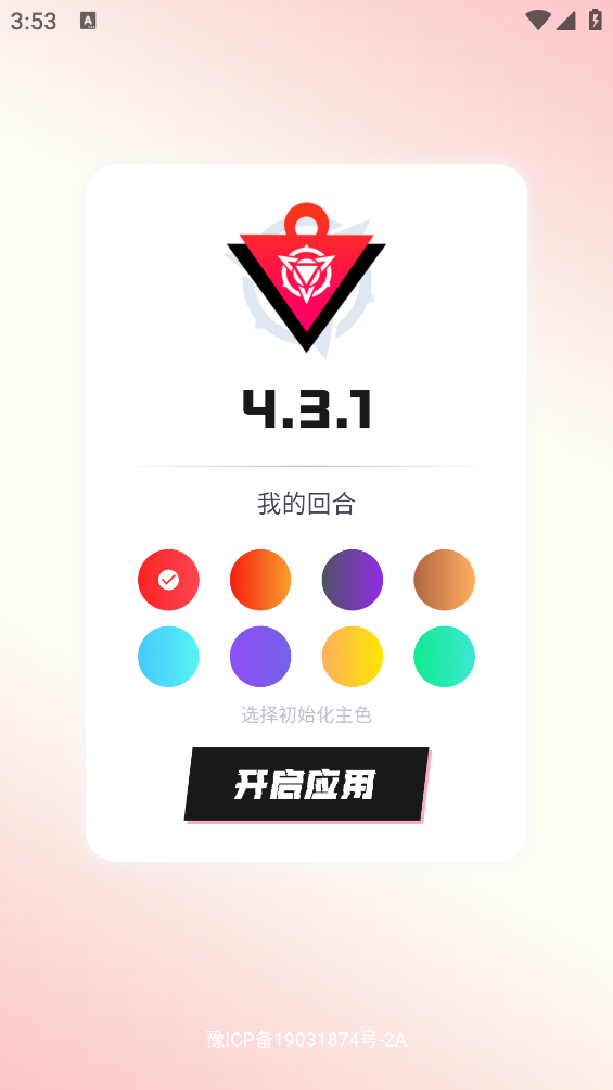决斗吧截图5