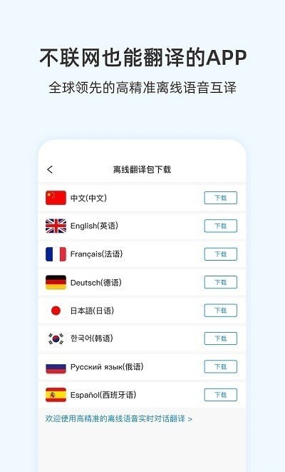 咨寻翻译官截图0