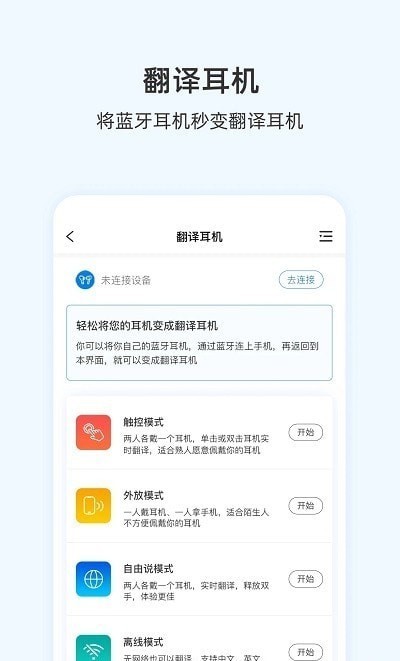 咨寻翻译官截图2