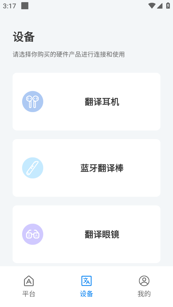 咨寻翻译官截图4