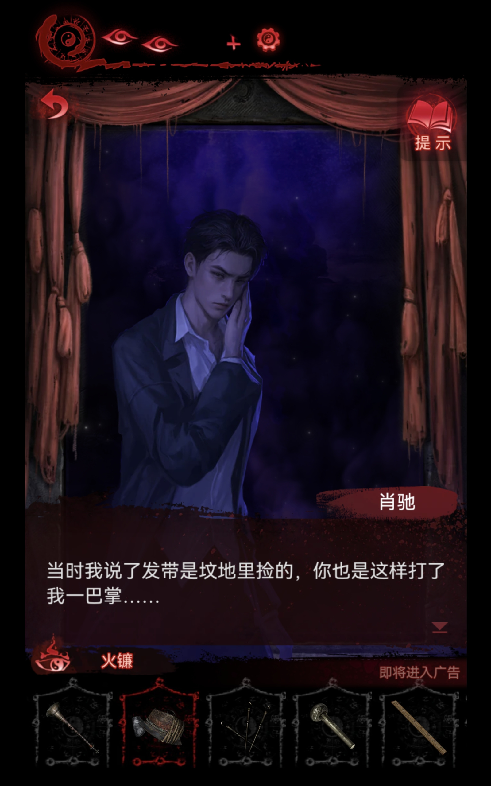 纸嫁衣6截图1