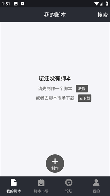 自动精灵截图1