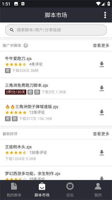 自动精灵截图2