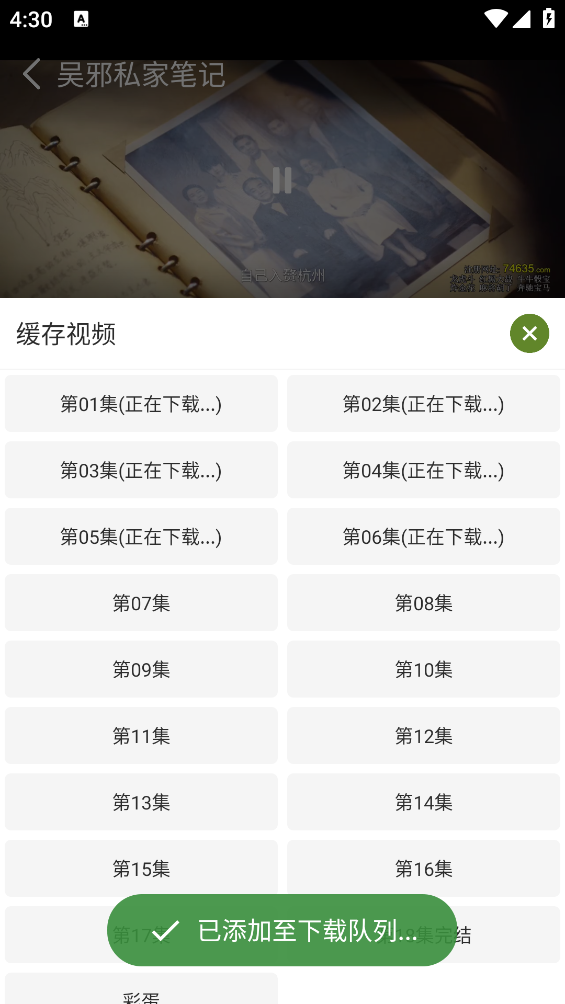 小苹果影视大全