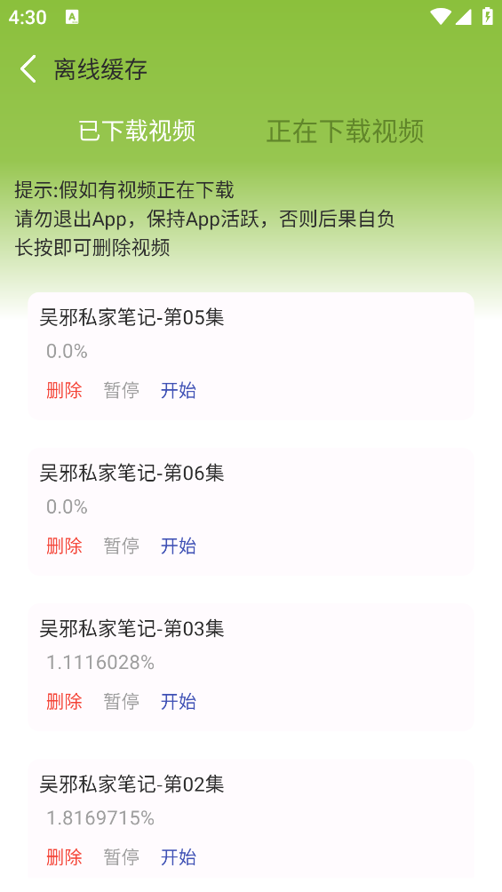 小苹果影视大全
