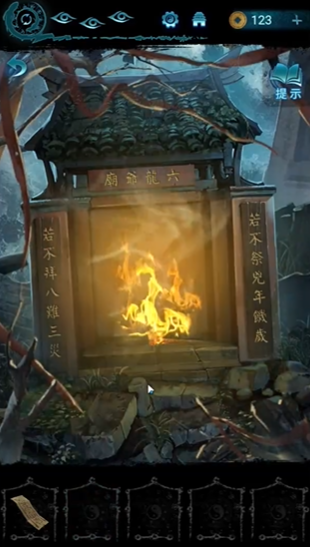 纸嫁衣6