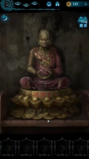 纸嫁衣6