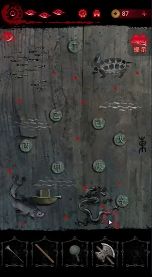 纸嫁衣6