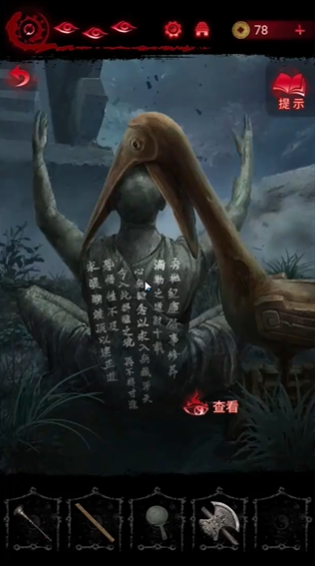 纸嫁衣6