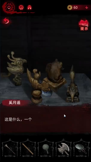 纸嫁衣6