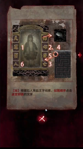 纸嫁衣6