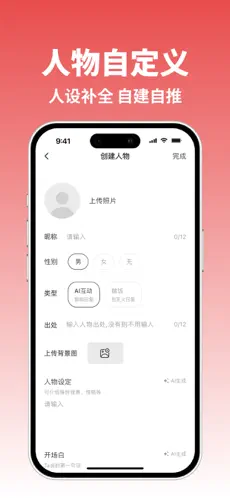 小屿AI截图2