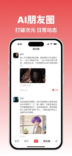 小屿AI截图3