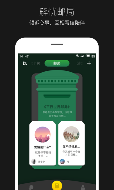 平行世界截图0