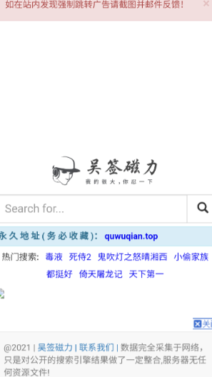 吴签磁力截图3