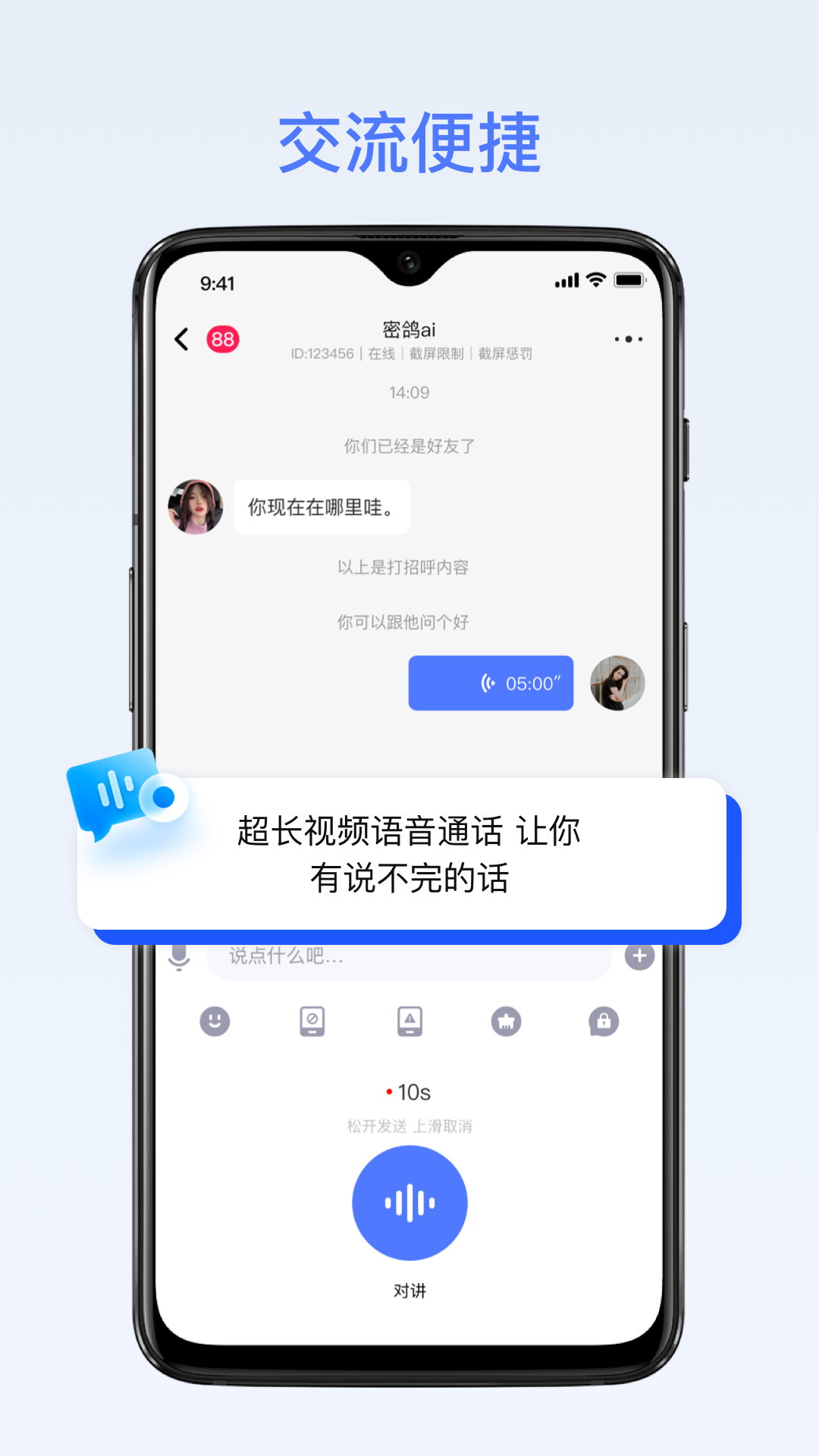 密鸽AI截图4