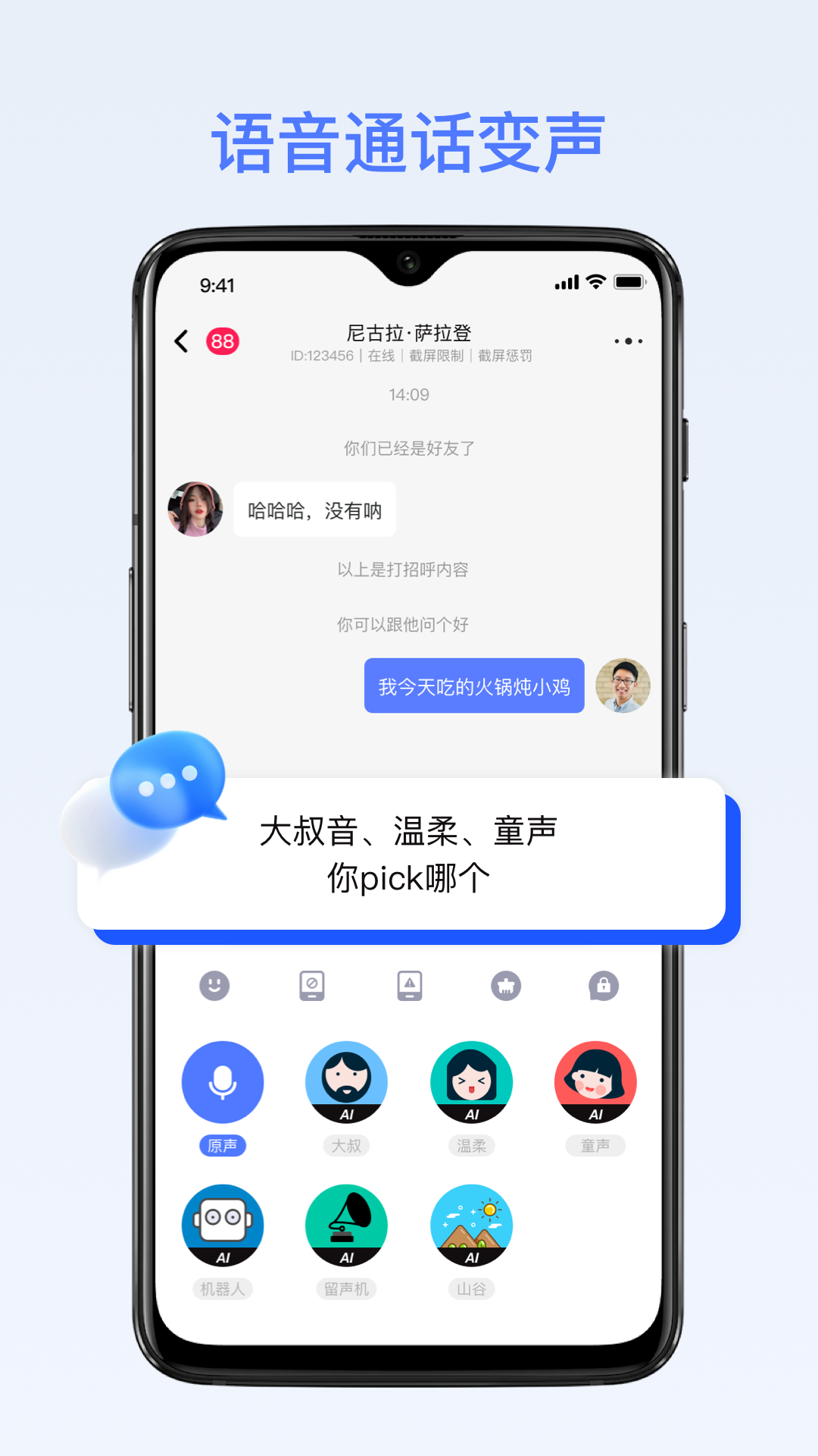 密鸽AI
