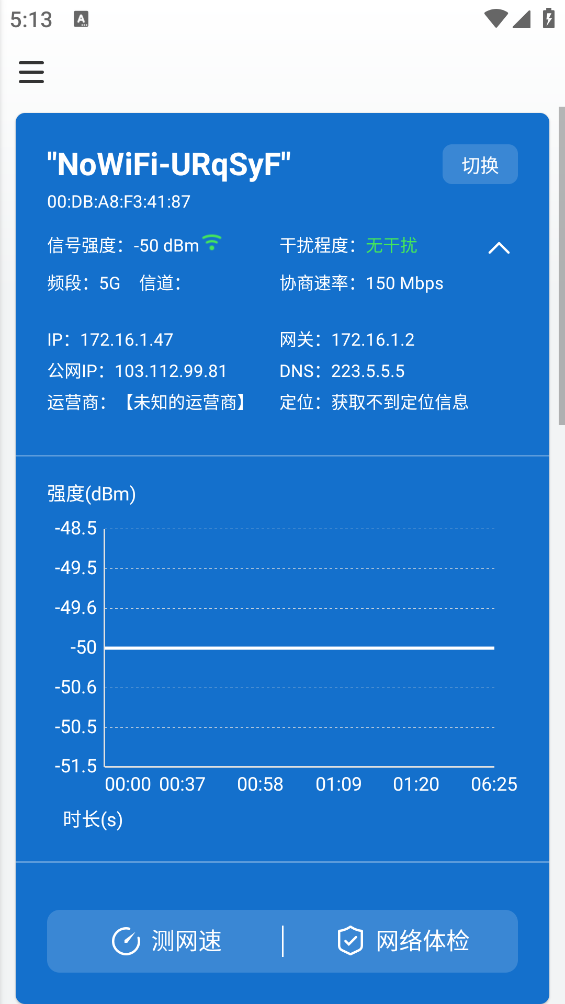 网络百宝箱截图4