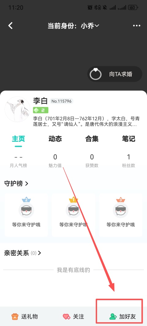 名人朋友圈