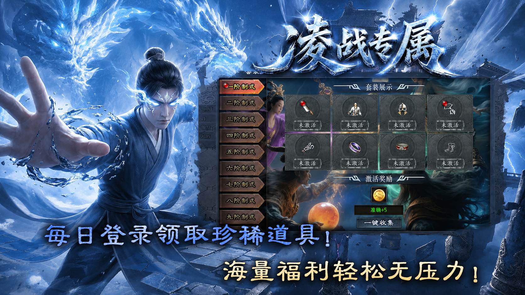 凌战专属截图0