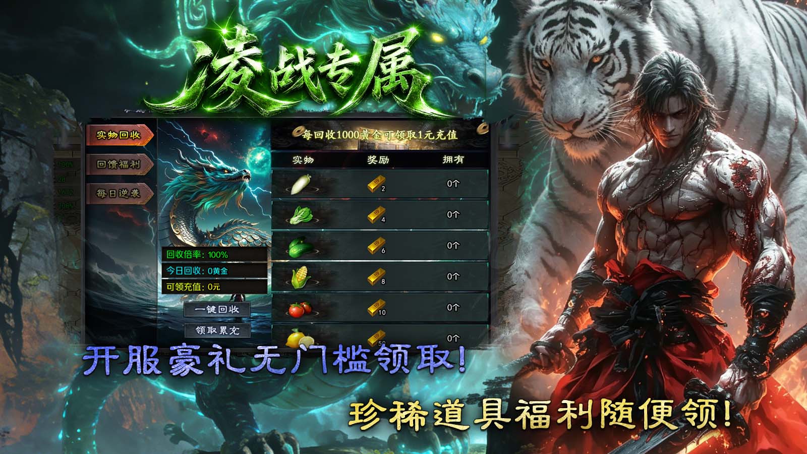 凌战专属截图2
