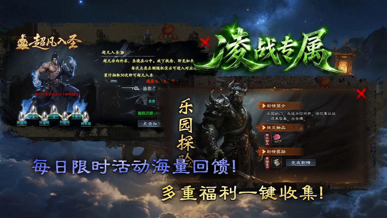 凌战专属
