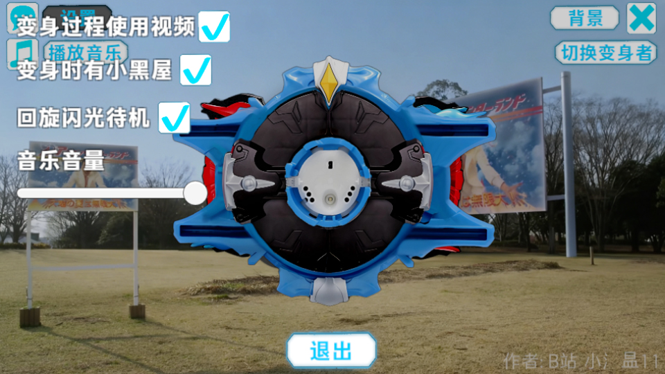 罗布变身模拟器