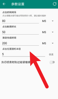 超人自动点击器