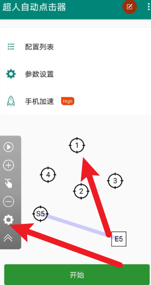 超人自动点击器