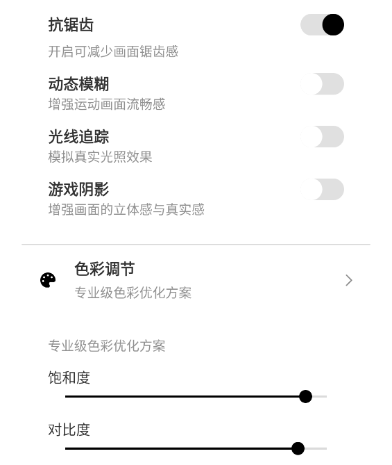 PUBGTool120帧画质助手