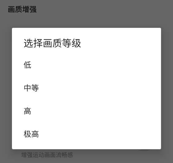 PUBGTool120帧画质助手