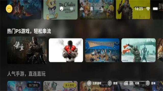 盖世游戏app截图1