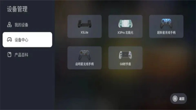 盖世游戏app截图3