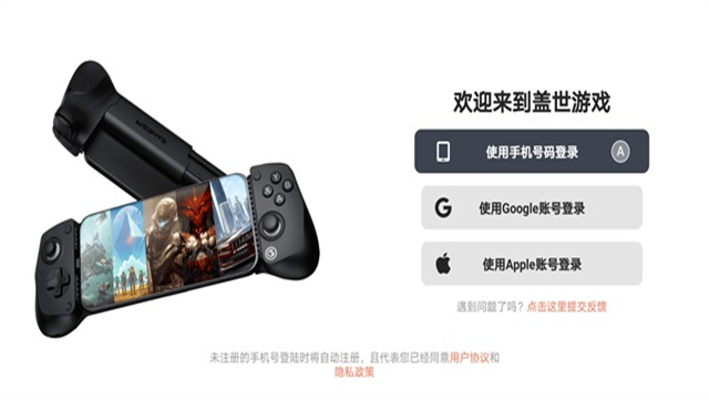盖世游戏app截图4
