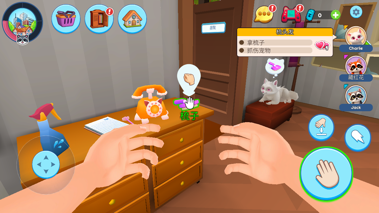 浣熊模拟器我的宠物