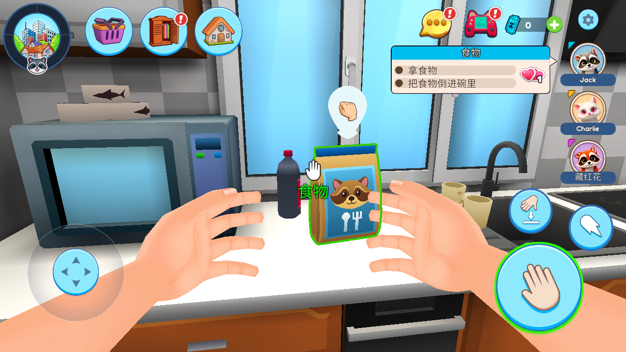 浣熊模拟器我的宠物