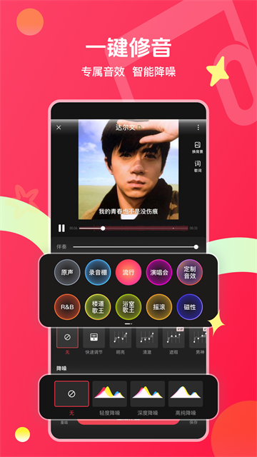 唱吧截图3