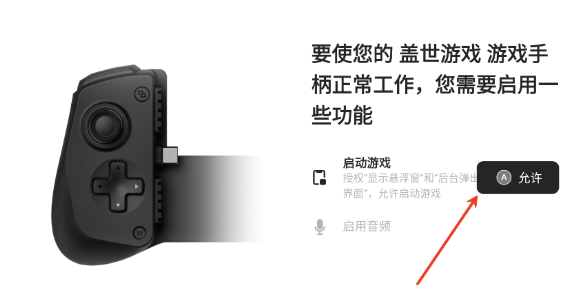 盖世游戏app